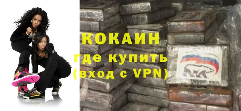 Cocaine 97% Севастополь