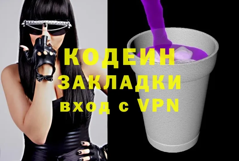 Кодеиновый сироп Lean Purple Drank  Севастополь 