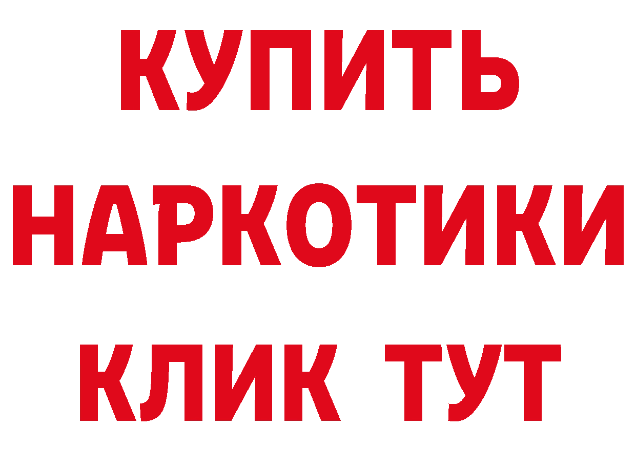 БУТИРАТ GHB рабочий сайт дарк нет МЕГА Севастополь